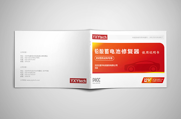 高端工業(yè)產(chǎn)品廣告設(shè)計(jì)